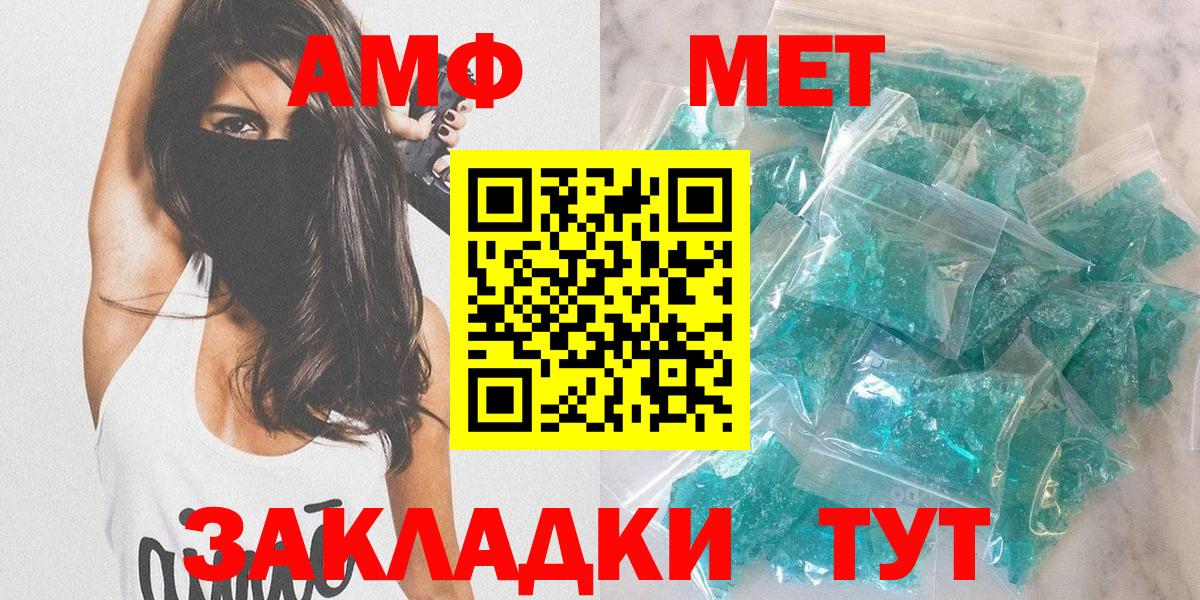 Щёлково  Amphetamine  Вход с VPN  Amphetamine Розовый 