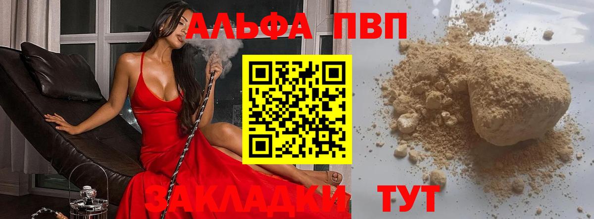 Alpha-PVP кристаллы Щёлково