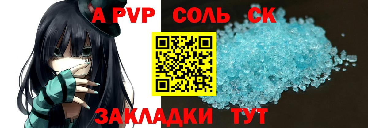 Alpha-PVP VHQ  Вход с VPN  Щёлково  Alpha PVP VHQ  Alpha-PVP VHQ 