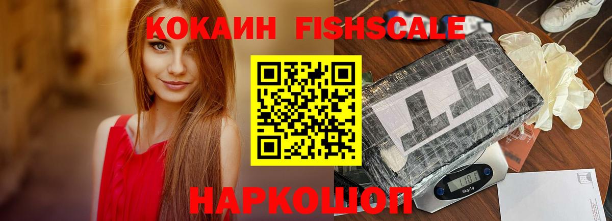 Cocaine Колумбийский Щёлково
