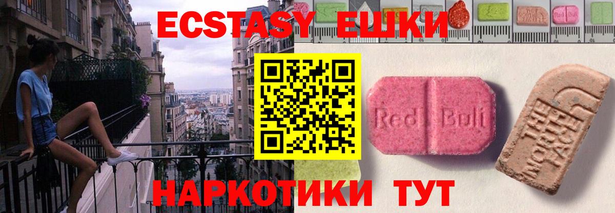 ЭКСТАЗИ XTC  Экстази  Экстази бентли  Щёлково  Вход с VPN 