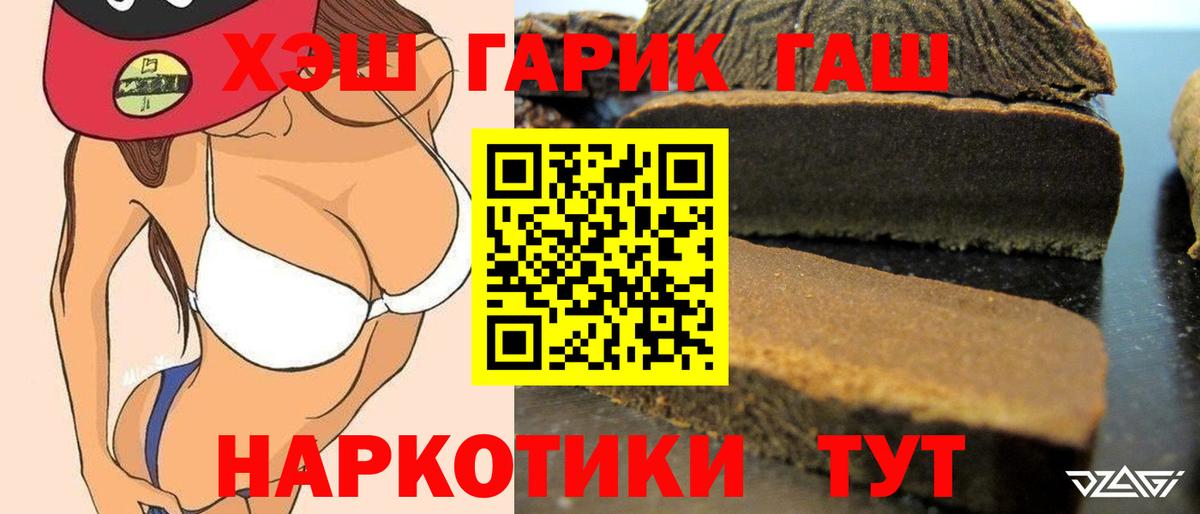 ГАШ  ГАШИШ 40% ТГК  Гашиш Ice-O-Lator  Вход с VPN  Щёлково 
