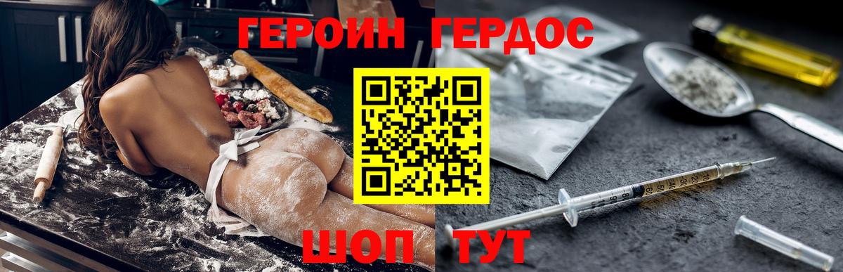 Героин гречка  Вход с VPN  Героин  Щёлково 