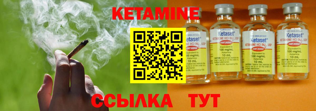 КЕТАМИН ketamine  Кетамин ketamine  Вход с VPN  Щёлково 