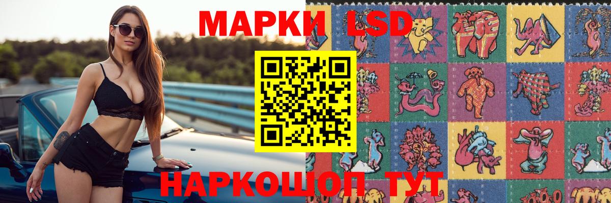   маркетплейс  ЛСД экстази ecstasy  Вход с VPN  Щёлково  LSD-25 экстази кислота 