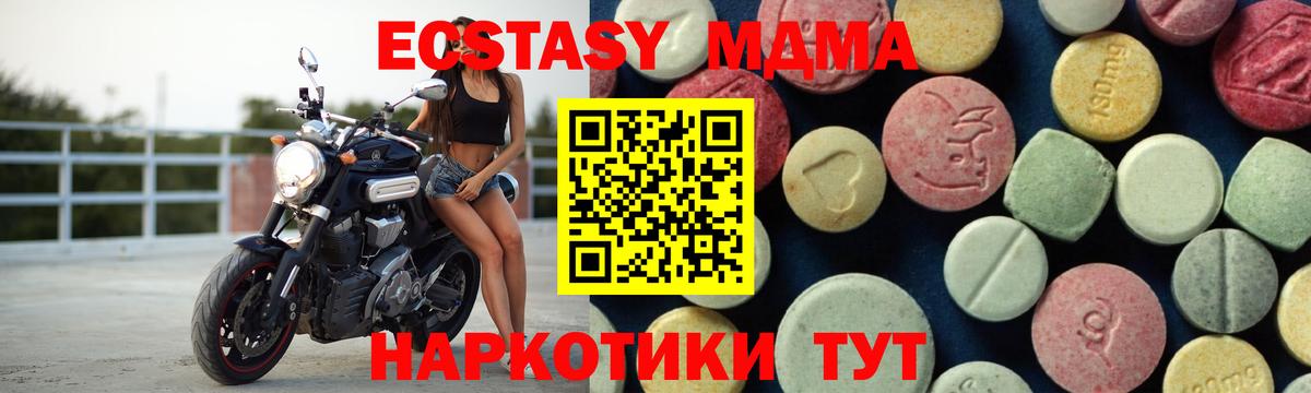 МДМА crystal  MDMA  Вход с VPN  Щёлково  МДМА кристаллы 