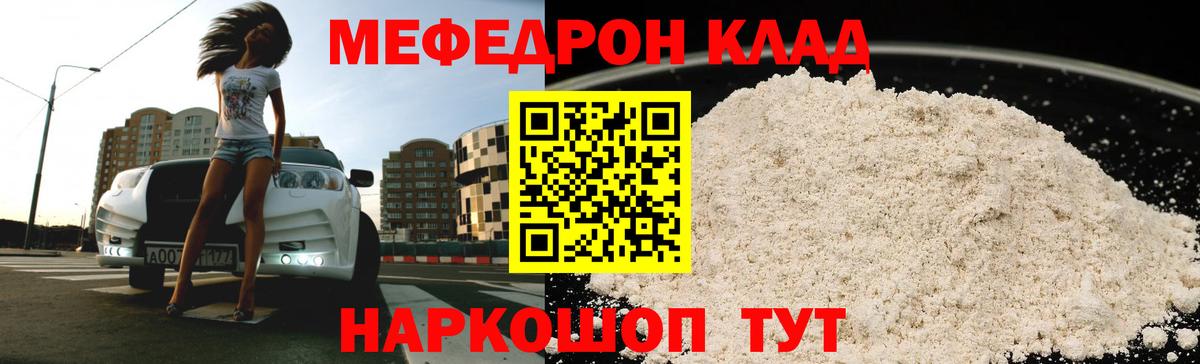 Мефедрон  Мефедрон 4 MMC  МЕФ  Щёлково  Вход с VPN 