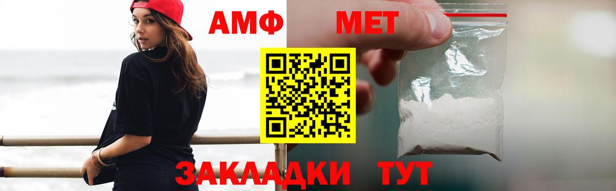 МЕТАМФЕТАМИН  Метамфетамин мет  Щёлково  Вход с VPN  Метамфетамин мет 