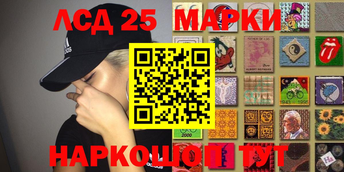 Наркотические марки 1500мкг  Вход с VPN  Наркотические марки 1500мкг  Щёлково 