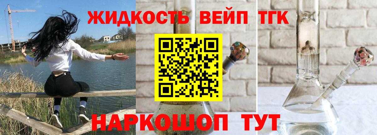 Щёлково  купить  сайты  Вход с VPN  Дистиллят ТГК концентрат 